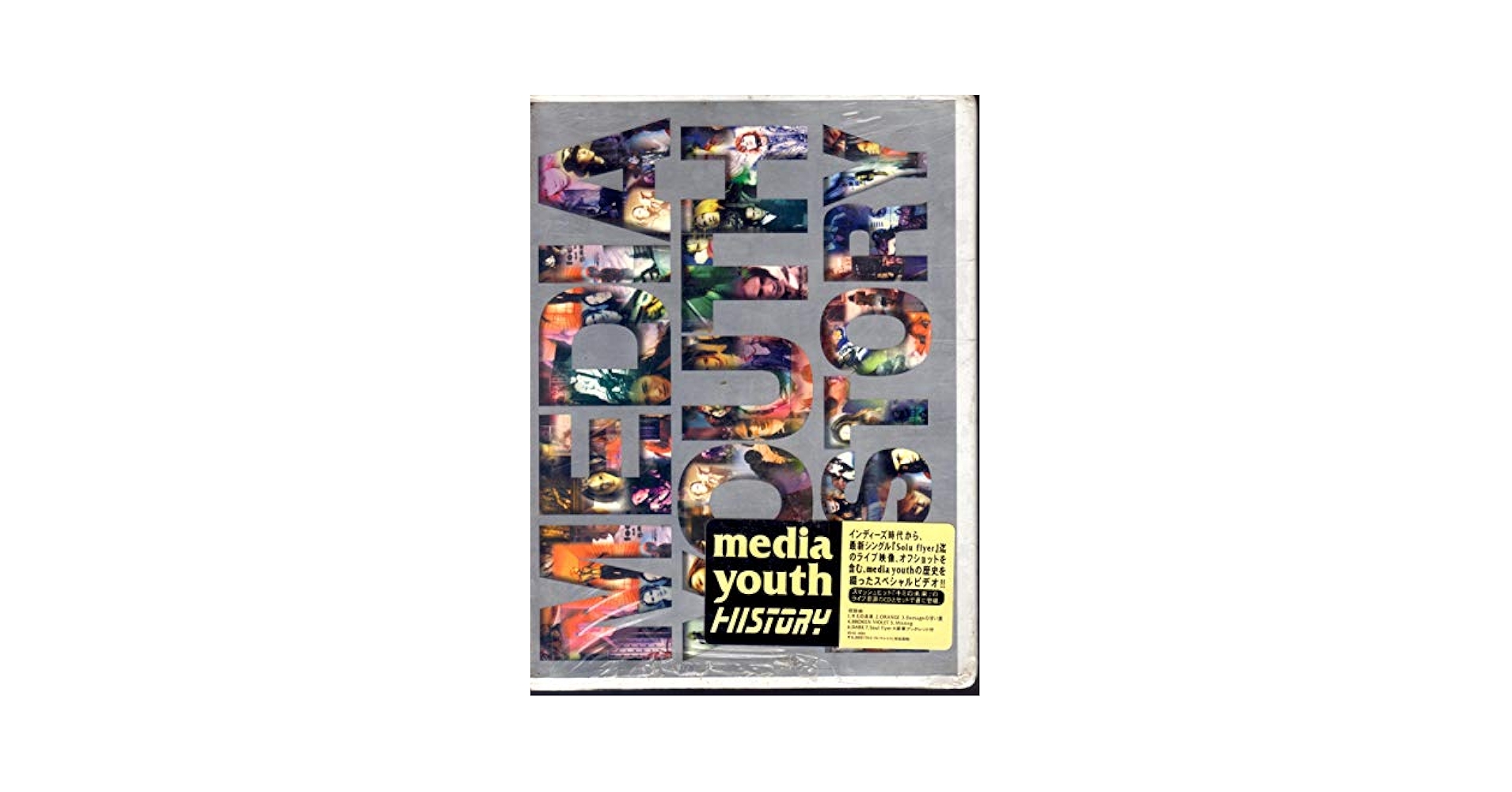 ダウンタウン ＶＨＳ３１本 市原宏祐 と 3L – Now Sound '75 脱・日本民謡 – Vinyl (LP